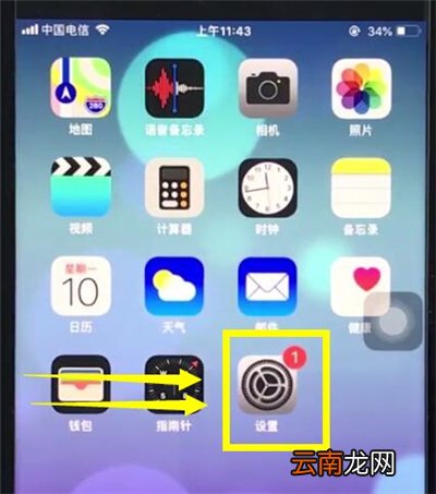 苹果8plus中删除过期短信的操作步骤
