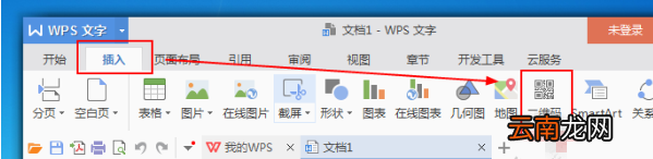 wps office中生成二维码具体操作步骤
