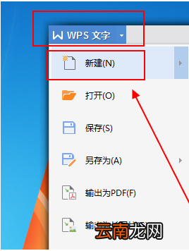 wps office中生成二维码具体操作步骤