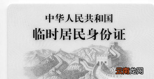 没带身份证怎么进高铁站？