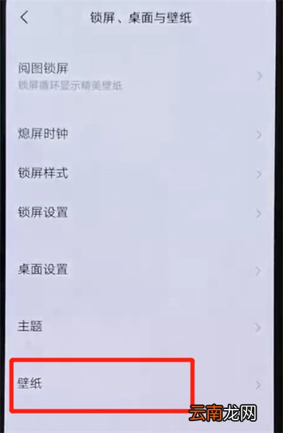 iqoo手机设置锁屏壁纸具体操作步骤