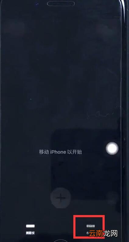 ios12中使用水平仪的操作步骤