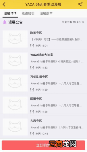 喵特漫展怎么用