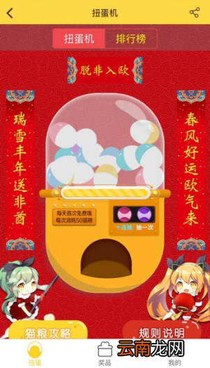 喵特漫展怎么用