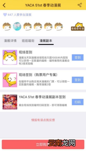 喵特漫展怎么用