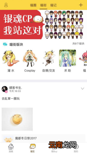 喵特漫展怎么用