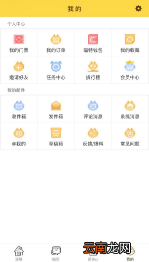喵特漫展怎么用