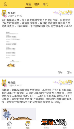 喵特漫展怎么用