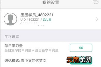 墨墨背单词APP中每日学习打卡具体操作步骤
