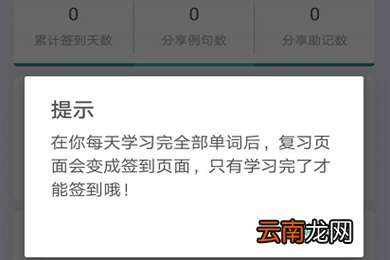 墨墨背单词APP中每日学习打卡具体操作步骤