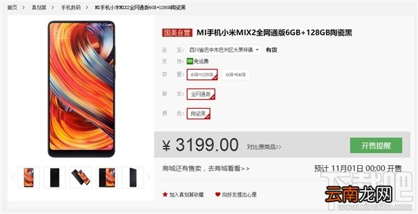 小米MIX 2双十一多少钱？小米MIX 2双十一降价吗？