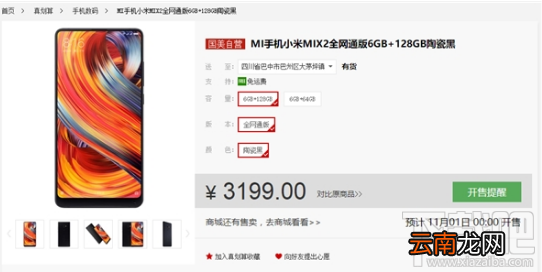 小米MIX 2双十一购买划算吗？小米MIX 2双十一有优惠活动吗？