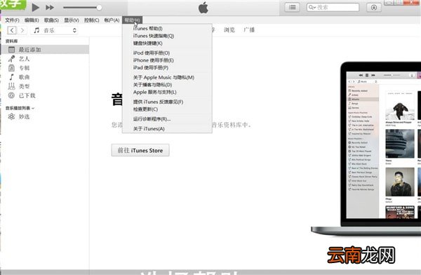 iTunes中更新具体操作步骤