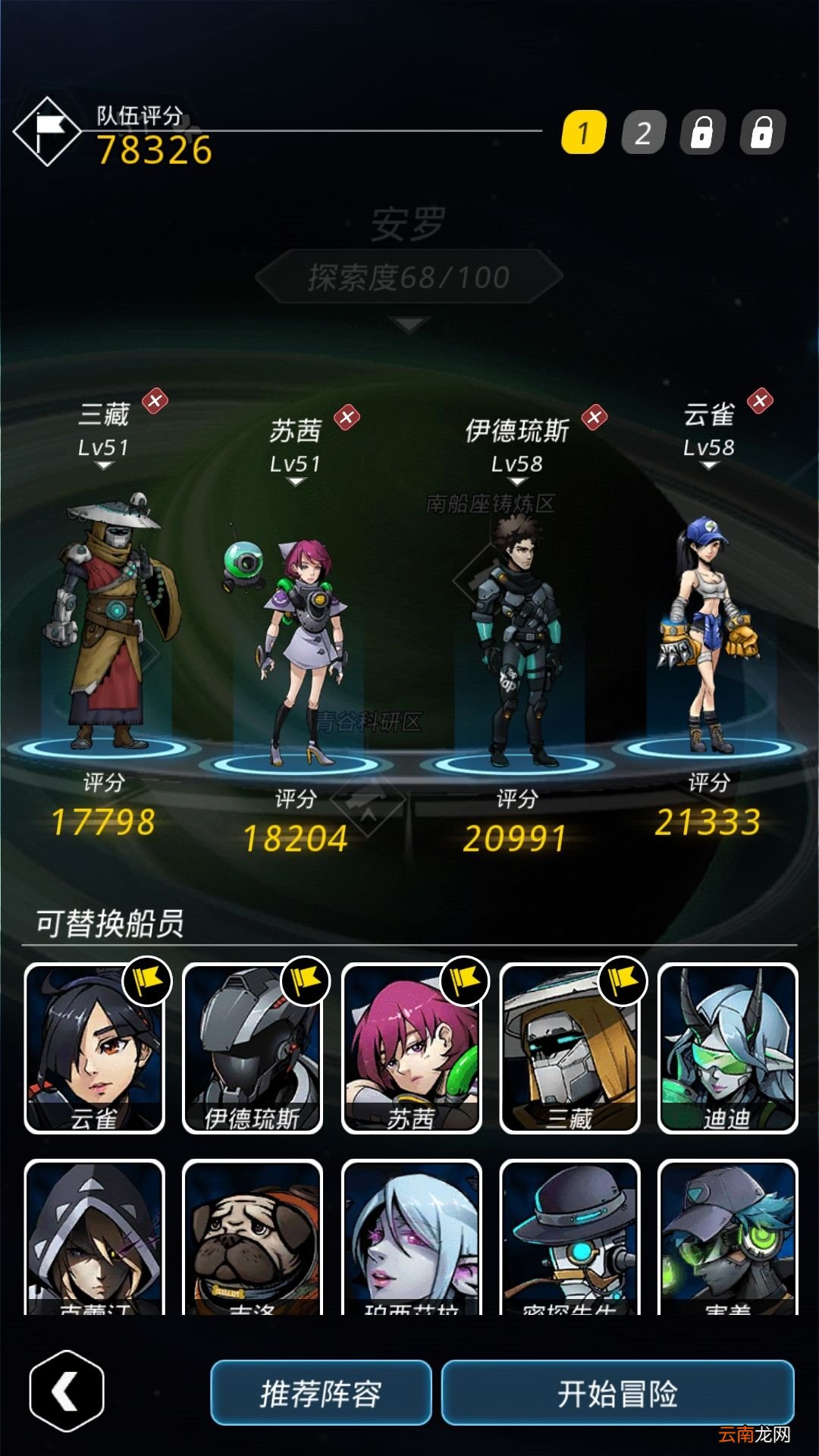 跨越星弧中玩零氪通关具体操作步骤