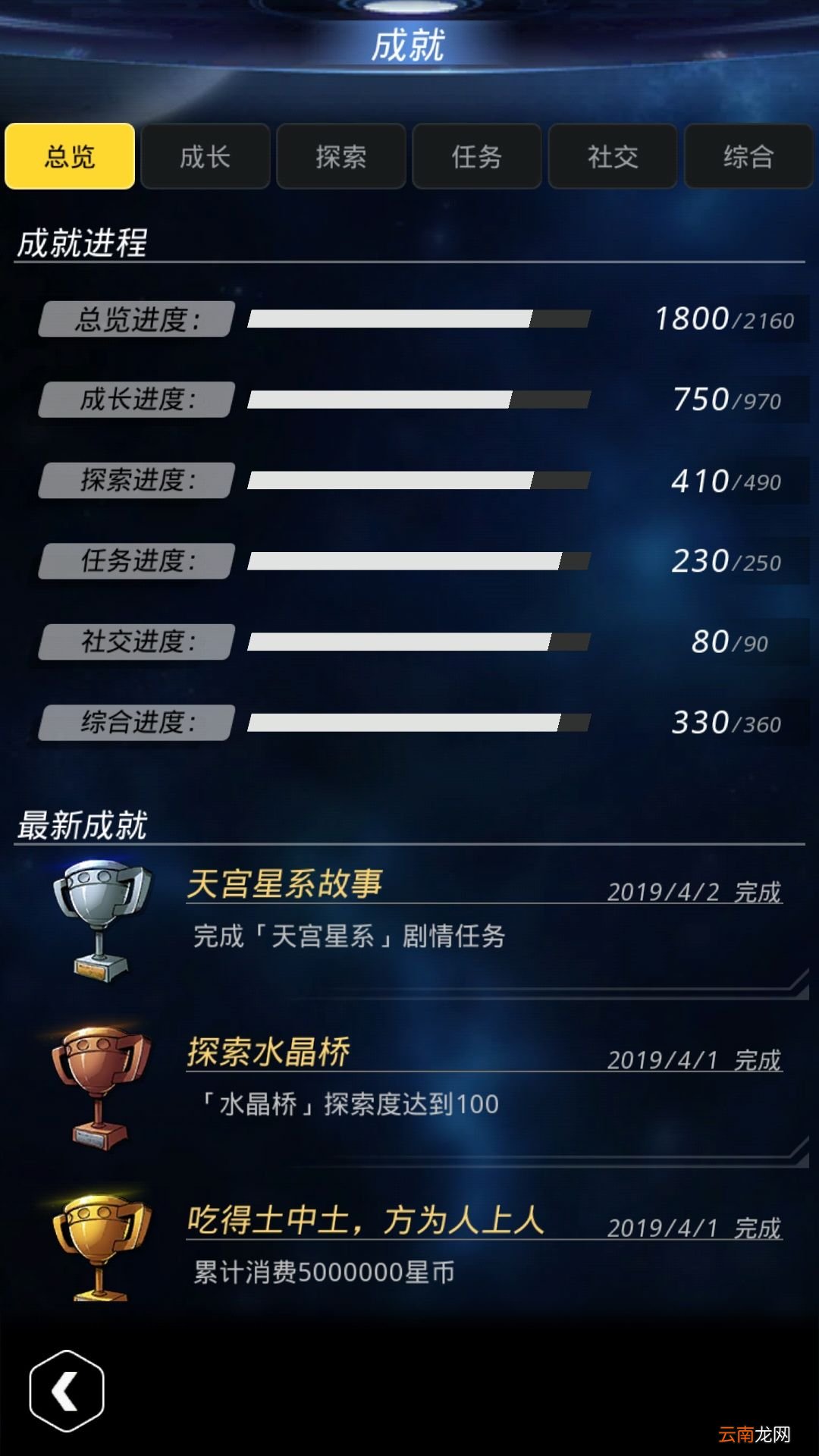 跨越星弧中玩零氪通关具体操作步骤