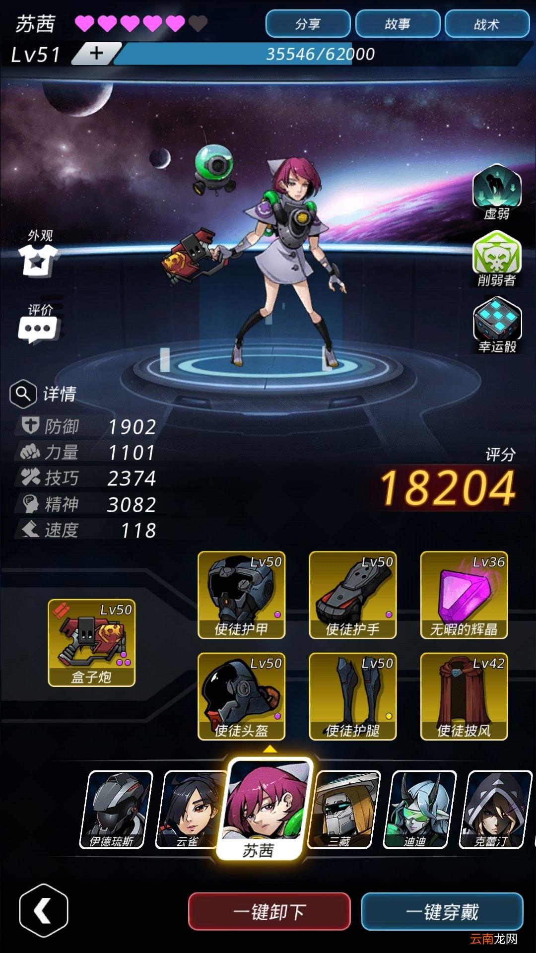 跨越星弧中玩零氪通关具体操作步骤