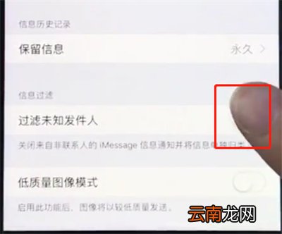 苹果手机屏蔽垃圾短信具体步骤