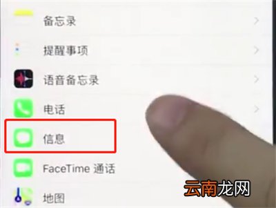 苹果手机屏蔽垃圾短信具体步骤