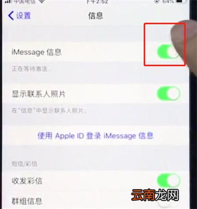 苹果手机屏蔽垃圾短信具体步骤