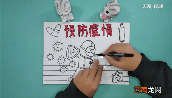 防疫情手抄报 防疫情画报