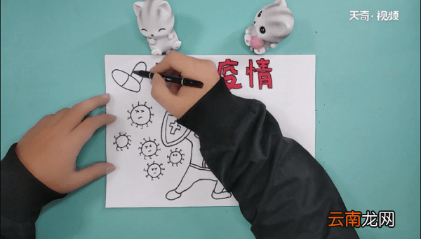 防疫情手抄报 防疫情画报
