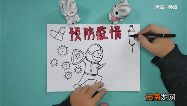 防疫情手抄报 防疫情画报