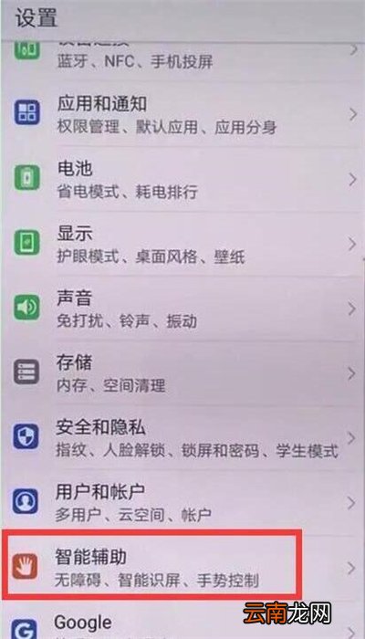 华为nova4e中将防误触模式关掉具体操作步骤