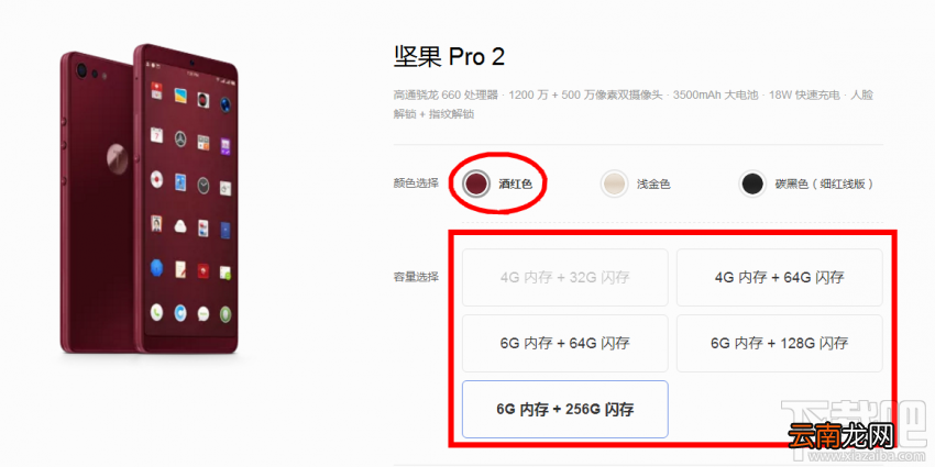 坚果Pro2有什么颜色？坚果Pro2哪个颜色好看？
