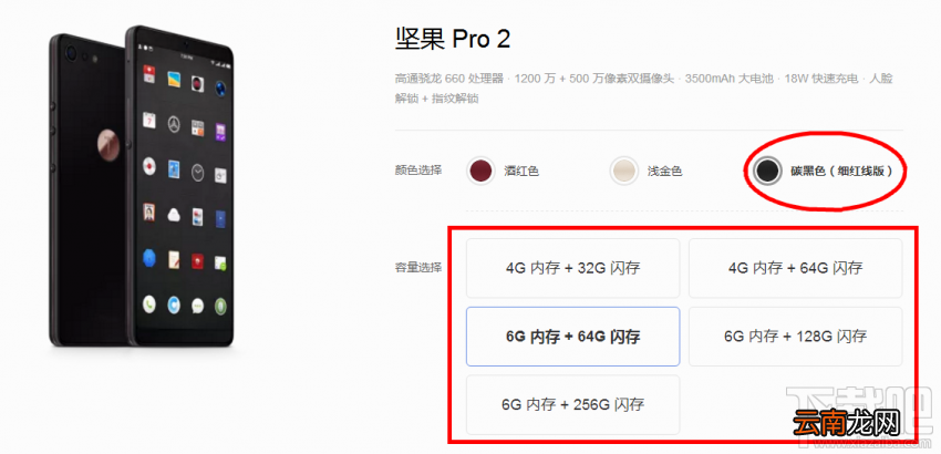 坚果Pro2有什么颜色？坚果Pro2哪个颜色好看？