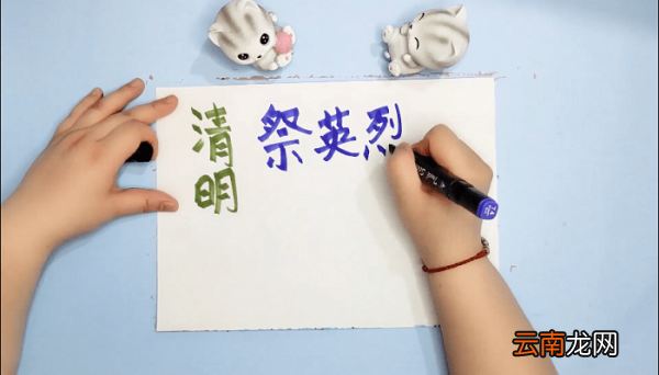 致敬2020清明祭英烈手抄报 致敬2020清明祭英烈画报