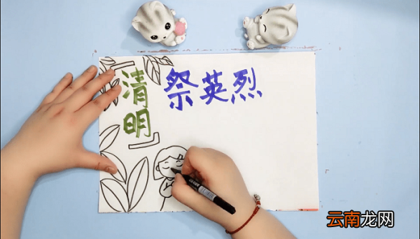 致敬2020清明祭英烈手抄报 致敬2020清明祭英烈画报
