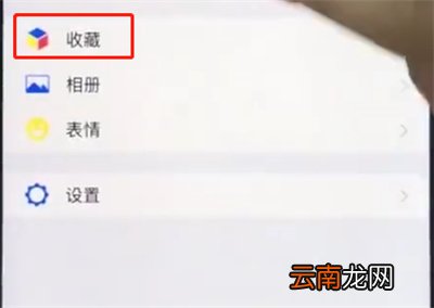 苹果手机中截长图的详细步骤