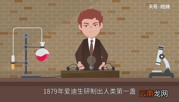 爱迪生发明了什么 爱迪生的发明