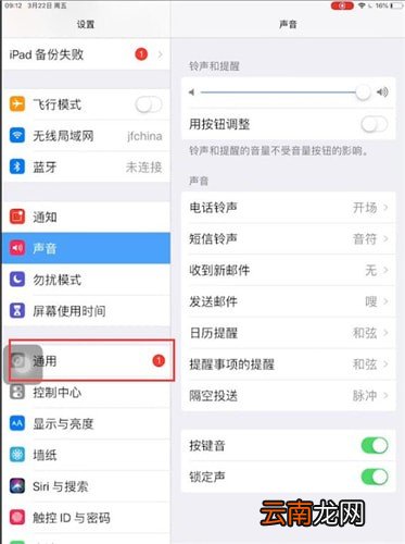 将iPad恢复为出厂设置具体操作步骤
