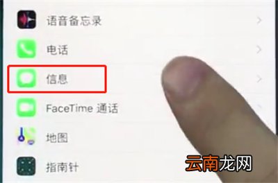 苹果手机删除过期短信的详细步骤