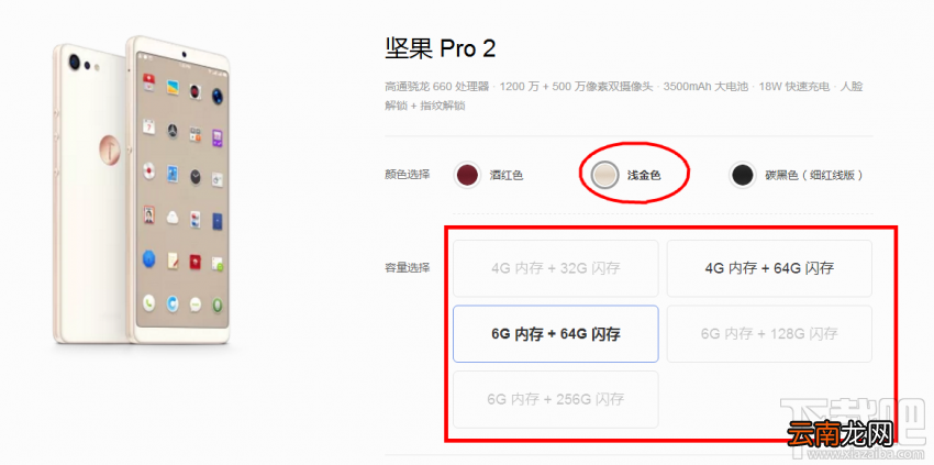 坚果pro2和荣耀7x哪个好？荣耀7x和坚果pro2区别对比