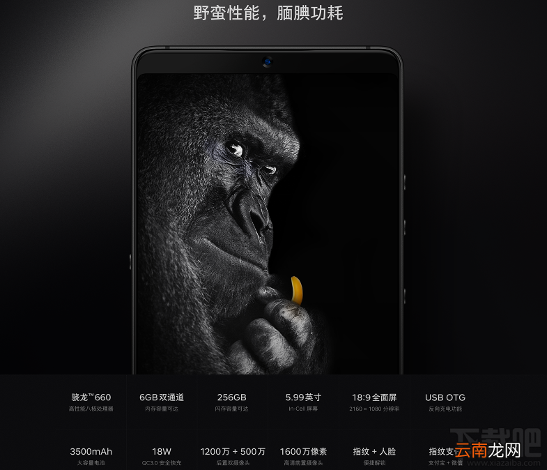 坚果pro2和荣耀7x哪个好？荣耀7x和坚果pro2区别对比