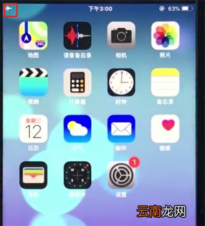 苹果手机中打开闪充的详细步骤