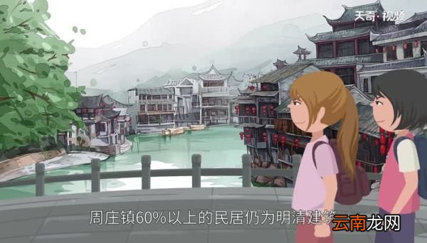 周庄在哪里 周庄古镇在哪里