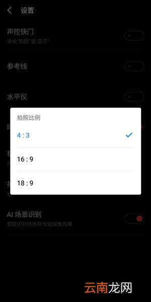 魅族手机调节拍照尺寸大小具体操作步骤