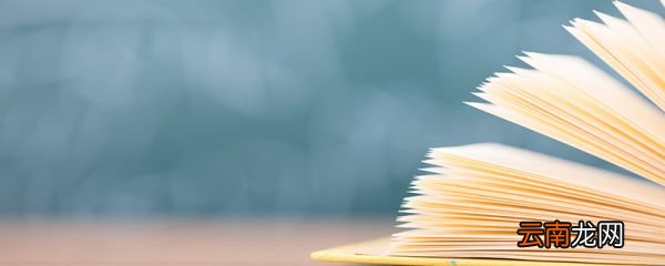 4k纸尺寸和a4一样大吗 4k纸尺寸和a4是不是一样大