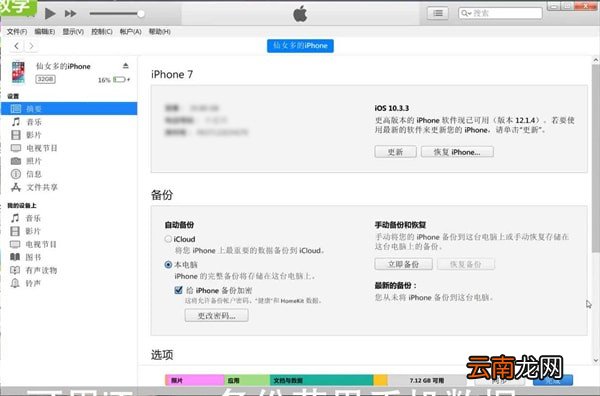 iTunes详情介绍