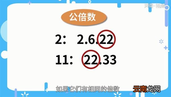 3和4的最小公倍数是多少 3和4的最小公倍数