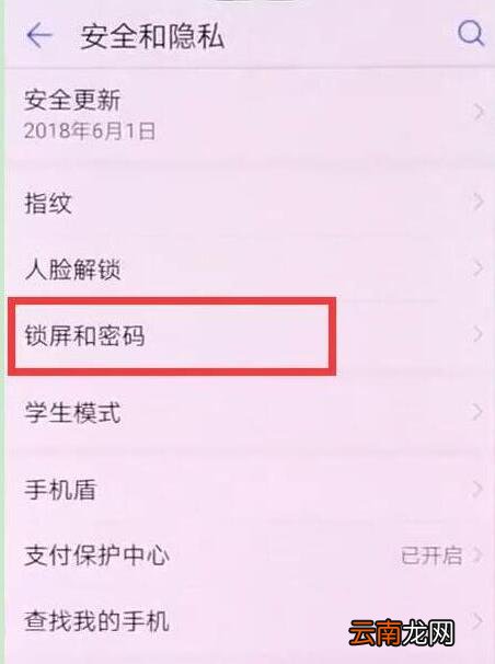 华为p30pro设置灭屏显示时间具体操作步骤