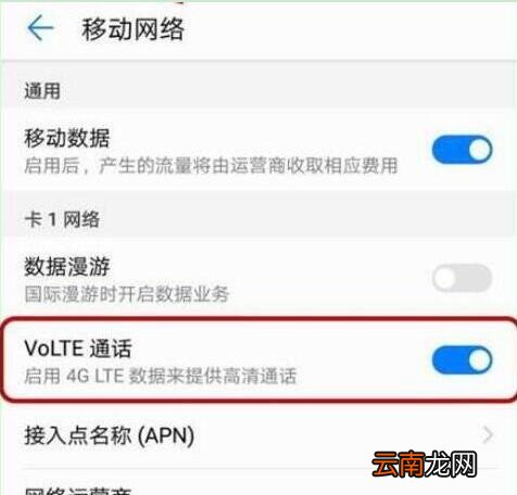 华为nova4e中将hd关闭详细操作步骤