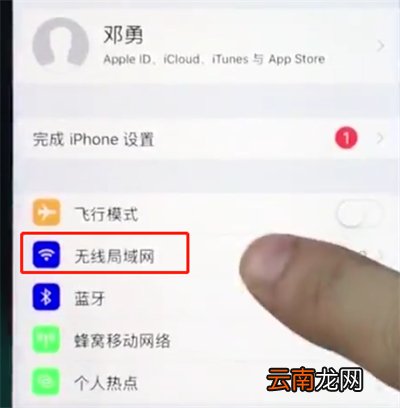苹果手机中提升网速的详细步骤