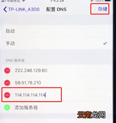 苹果手机中提升网速的详细步骤