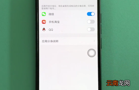 vivox27设置应用分身具体操作步骤