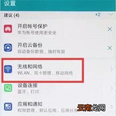 华为nova4e中双卡切换流量具体操作步骤