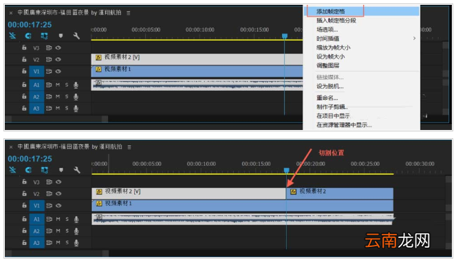 Premiere中使用冻结帧功能具体操作步骤